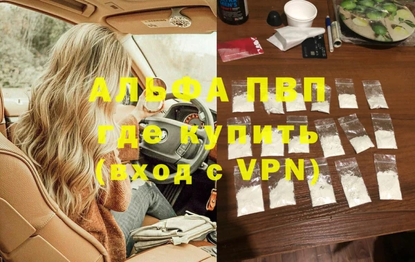 альфа пвп VHQ Бородино